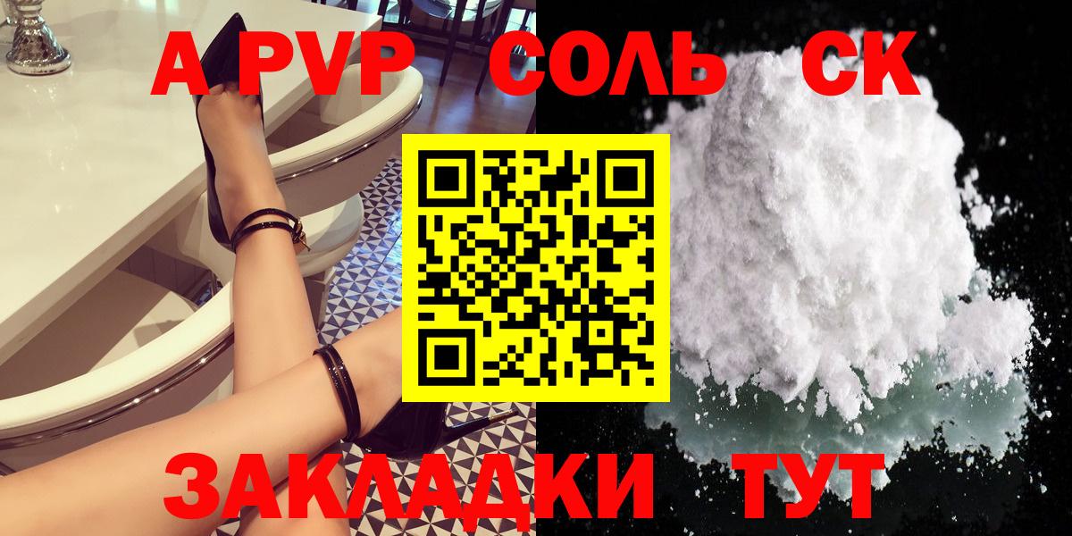 APVP СК  Вход с VPN  Выборг  Альфа ПВП Соль  А ПВП мука 
