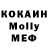 Мефедрон 4 MMC Nikolai Ttt