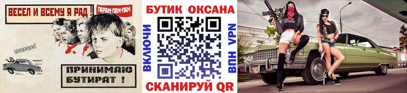 где найти   Выборг  БУТИРАТ 99% 