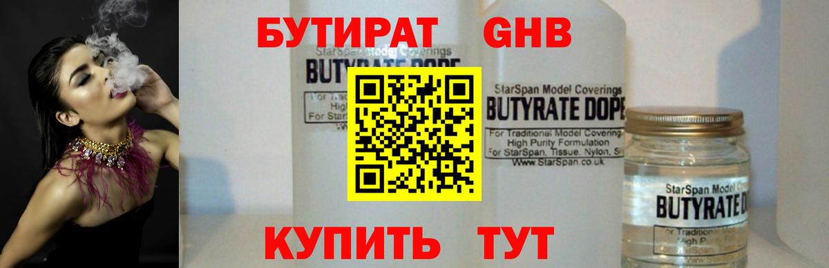 Бутират оксана  Вход с VPN  Бутират  Выборг 