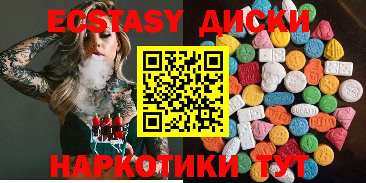Экстази MDMA Выборг