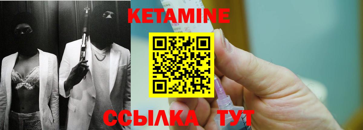 Кетамин ketamine  Кетамин ketamine  Выборг  Вход с VPN 