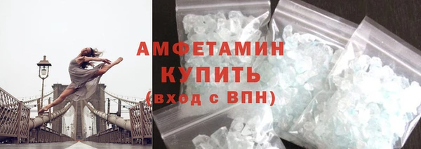 амфетамин Бронницы