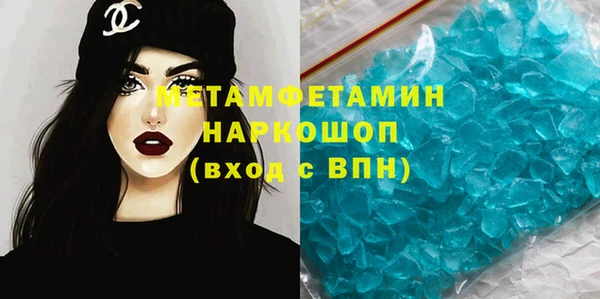 амфетамин Бронницы