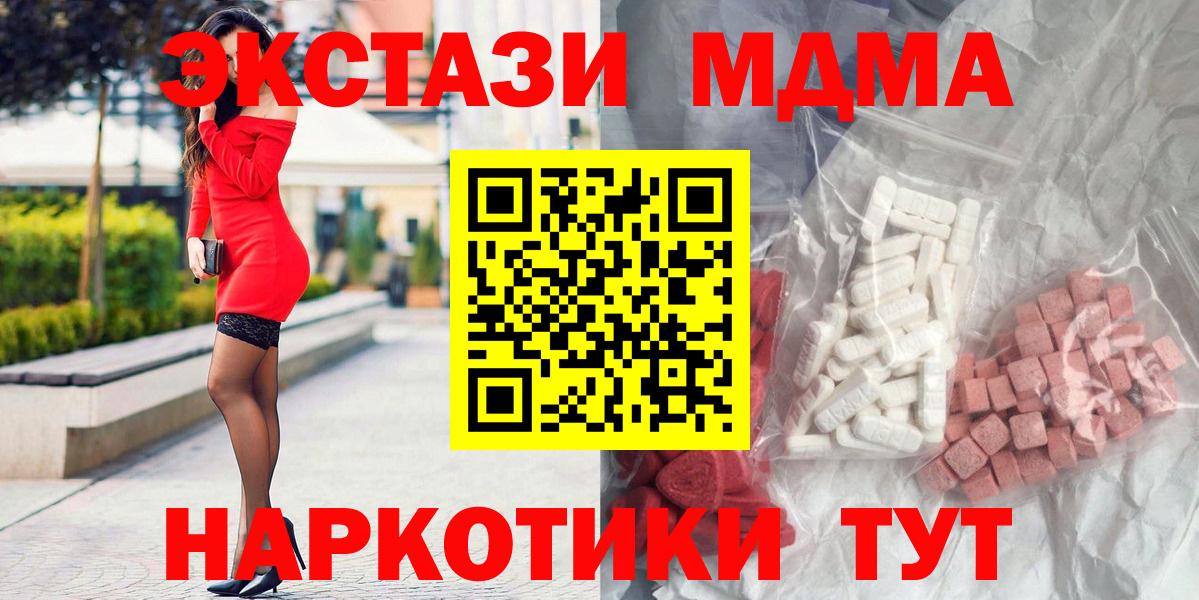 MDMA кристаллы Выборг