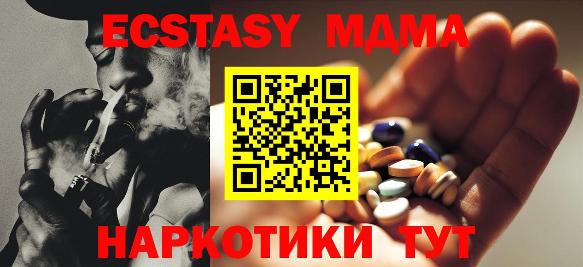 MDMA  Вход с VPN  Выборг  MDMA crystal  МДМА кристаллы 