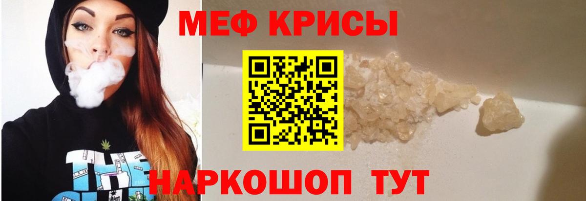 Мефедрон мука Выборг