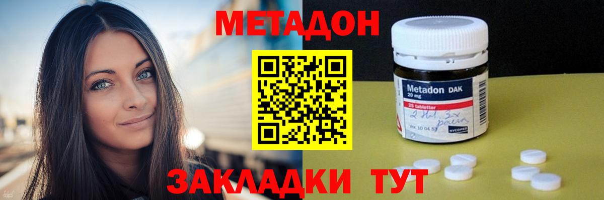 Метадон VHQ  Вход с VPN  Выборг 