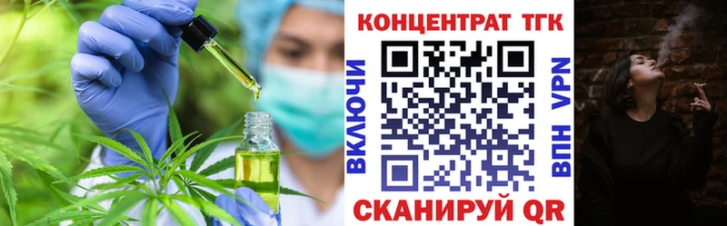 ТГК вейп с тгк  наркота  Выборг 