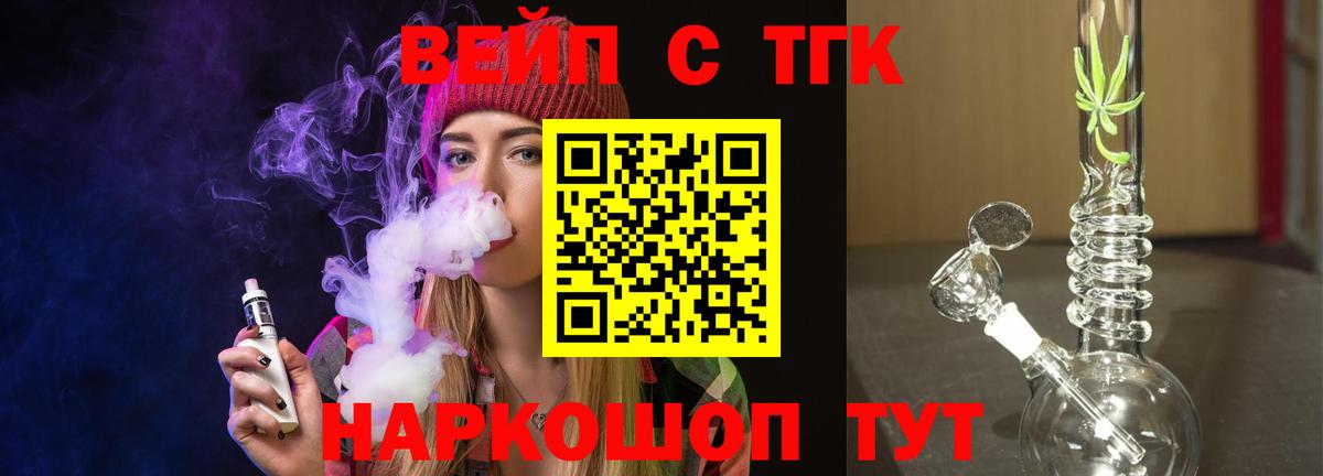 ТГК жижа Выборг
